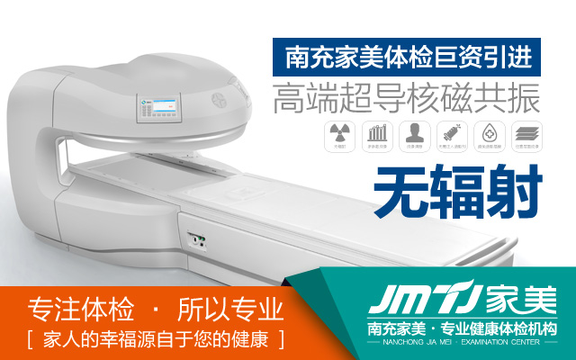 MRI核磁共振扫描