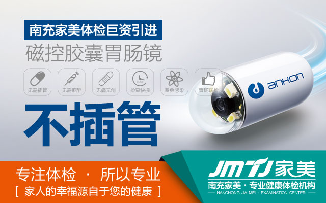 磁控胶囊胃肠镜NaviCam
