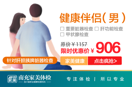 健康伴侣（男）