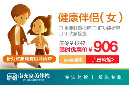 健康伴侣（女）