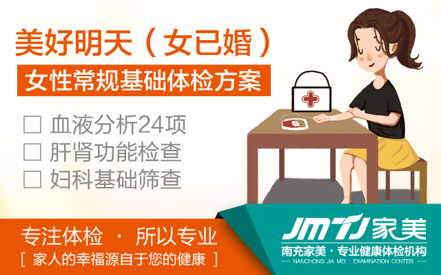 美好明天（女已婚）