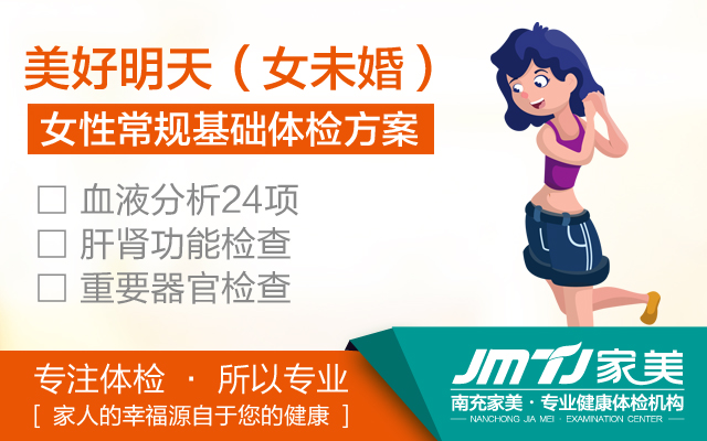 美好明天（女未婚）