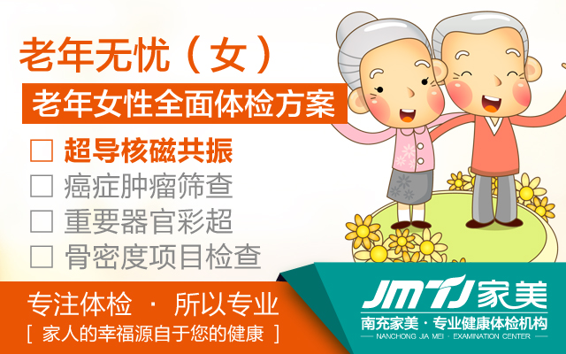 老年无忧（女）