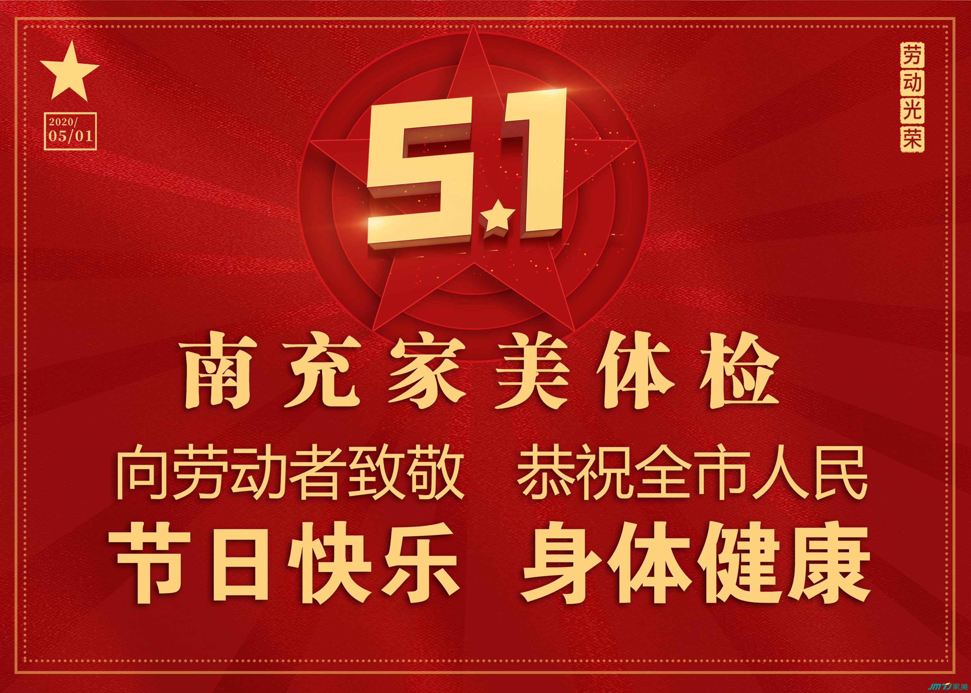 五一出游安全吗？防护要注意啥？专家这样说 | 围观