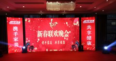 家美体检恭祝全市人民新年快乐！